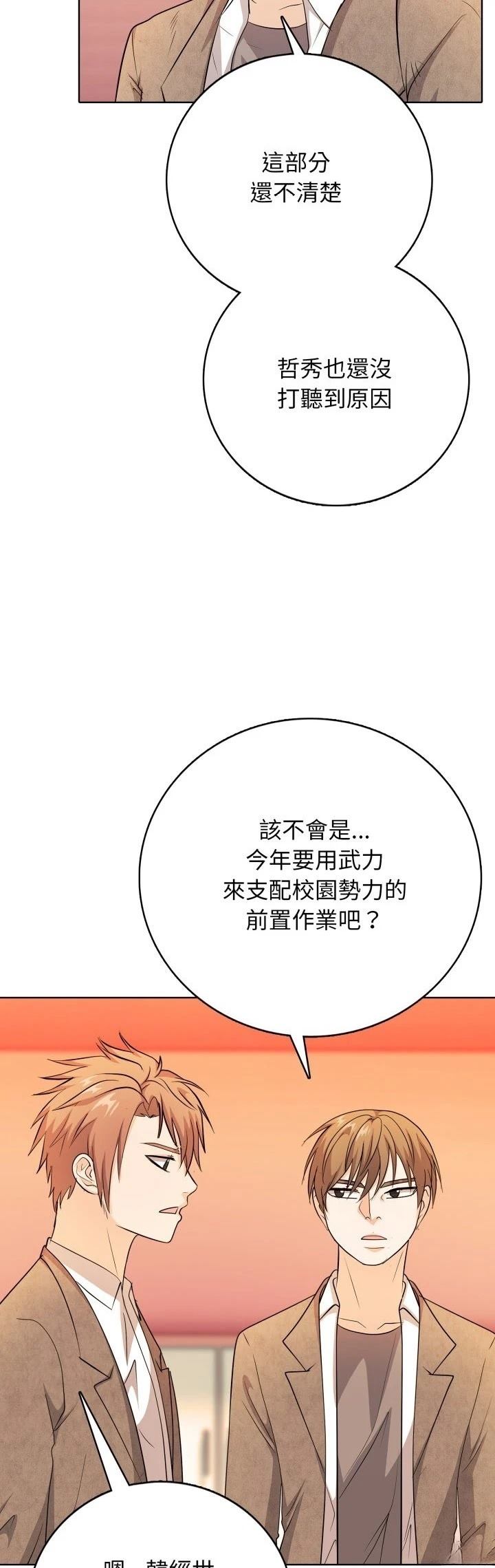 第17话29