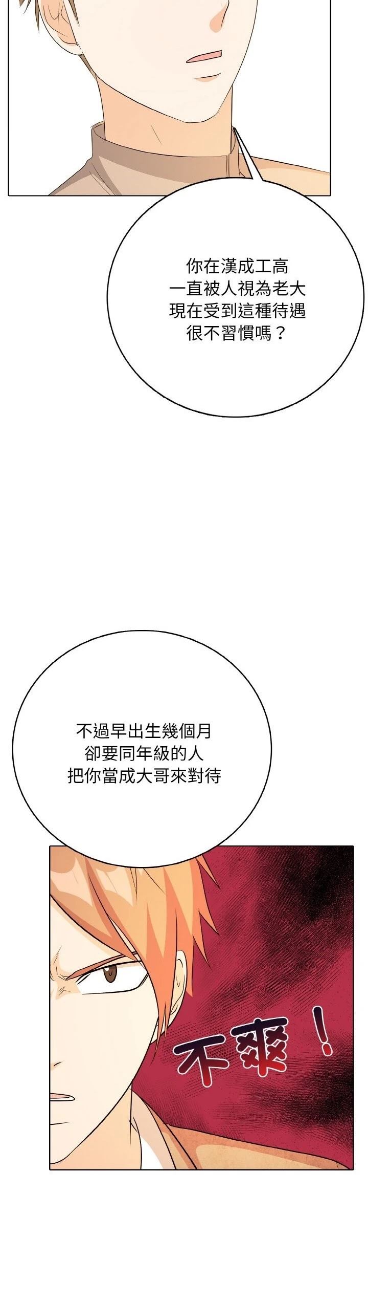 第18话21