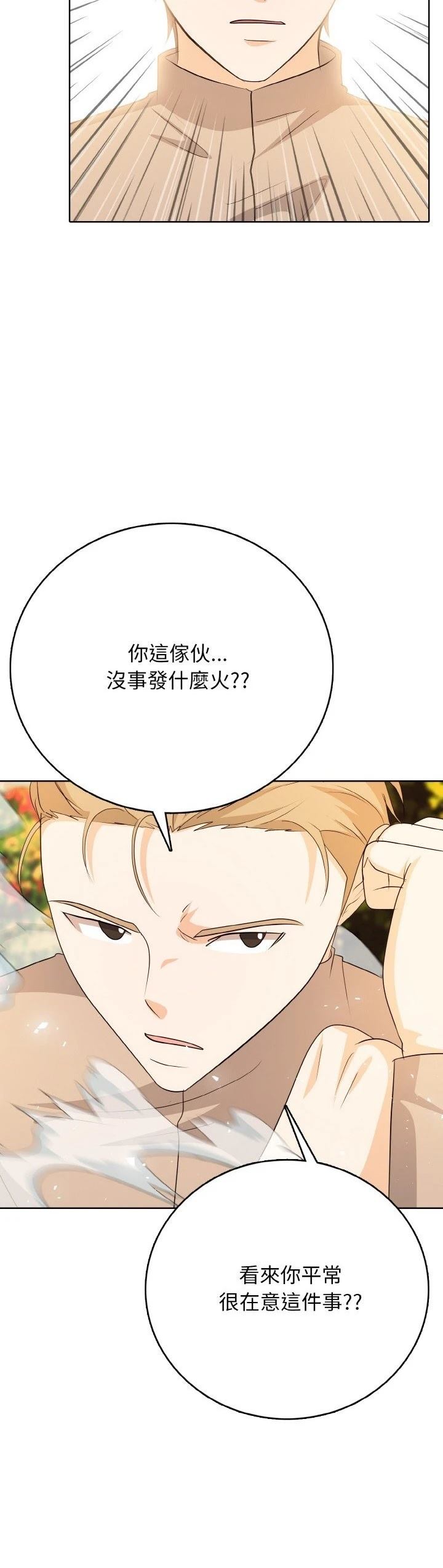 第18话23