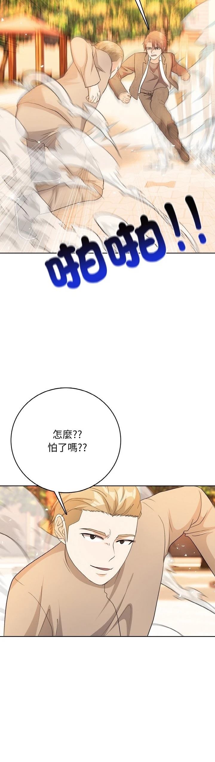 第18话30