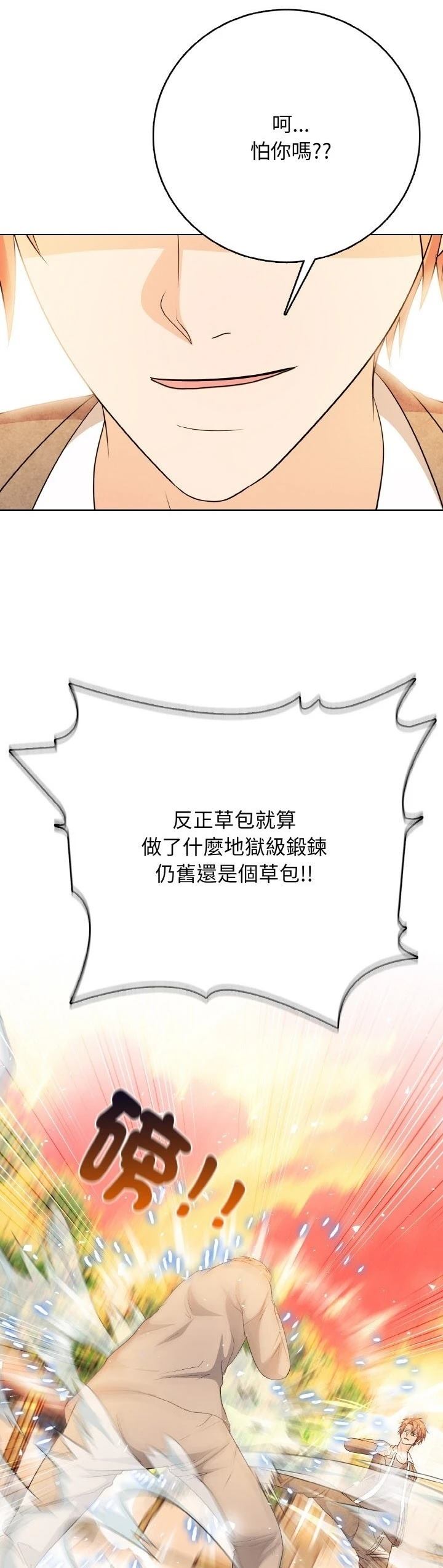 第18话31