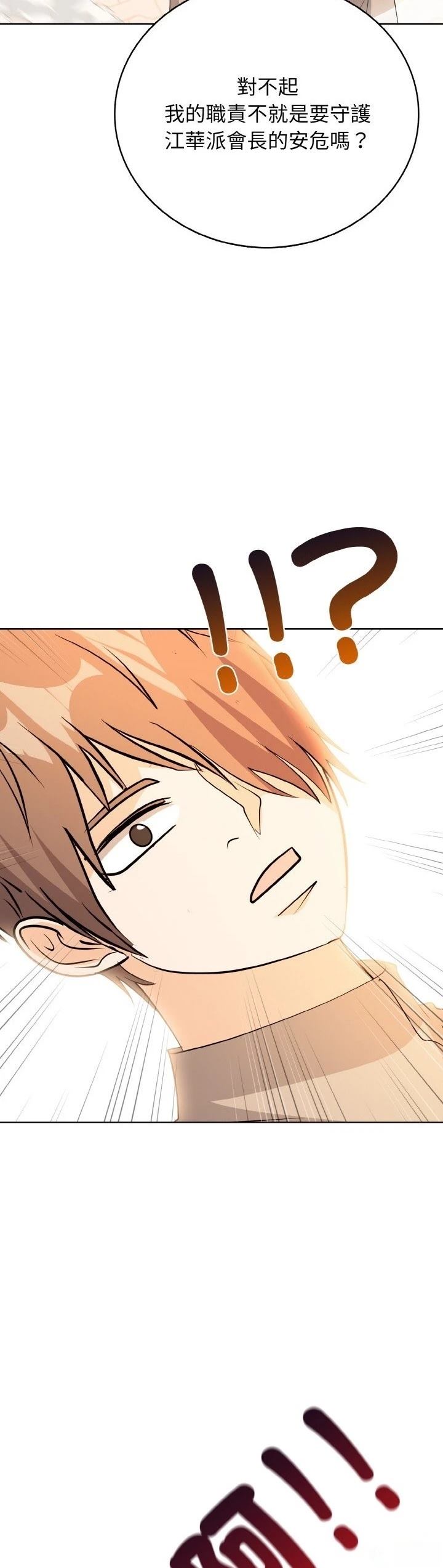 第18话36