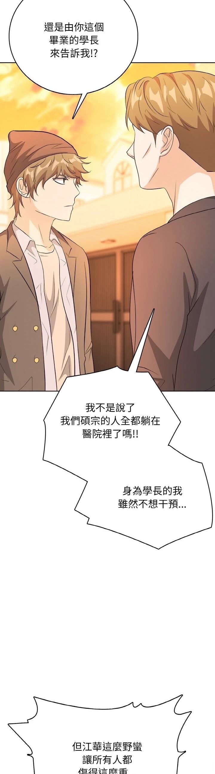 第18话4