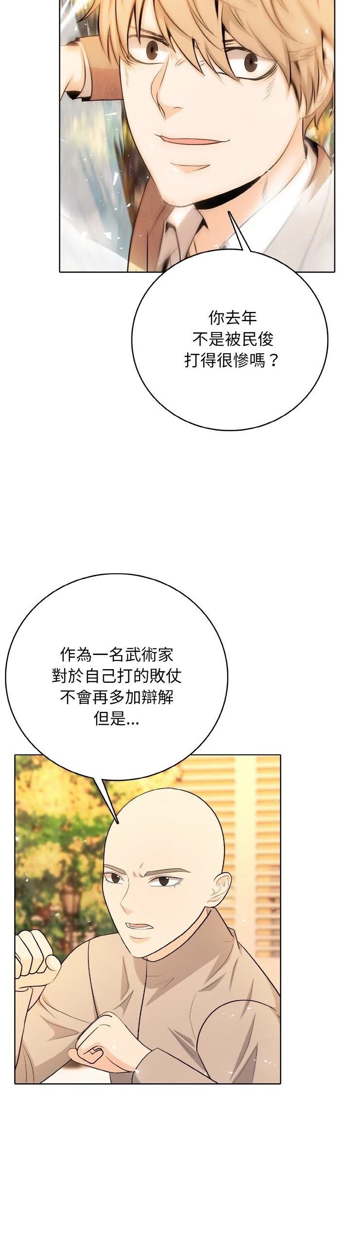 第19话10