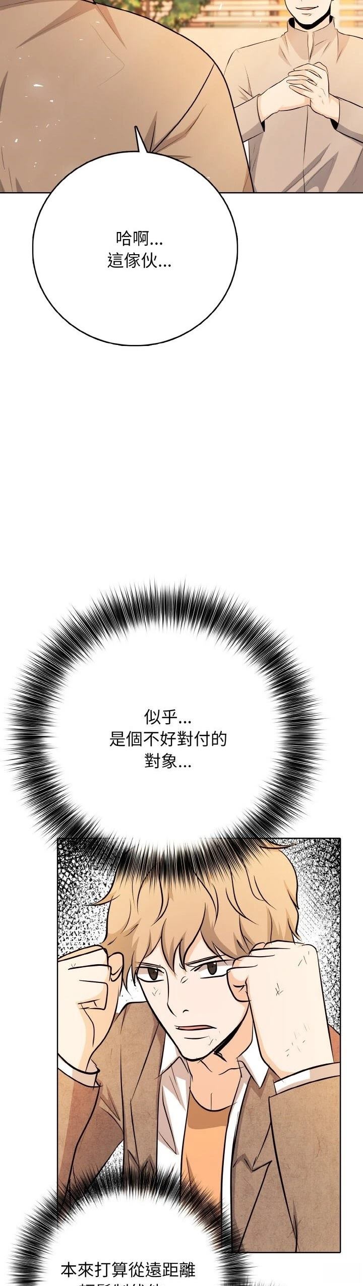 第19话13
