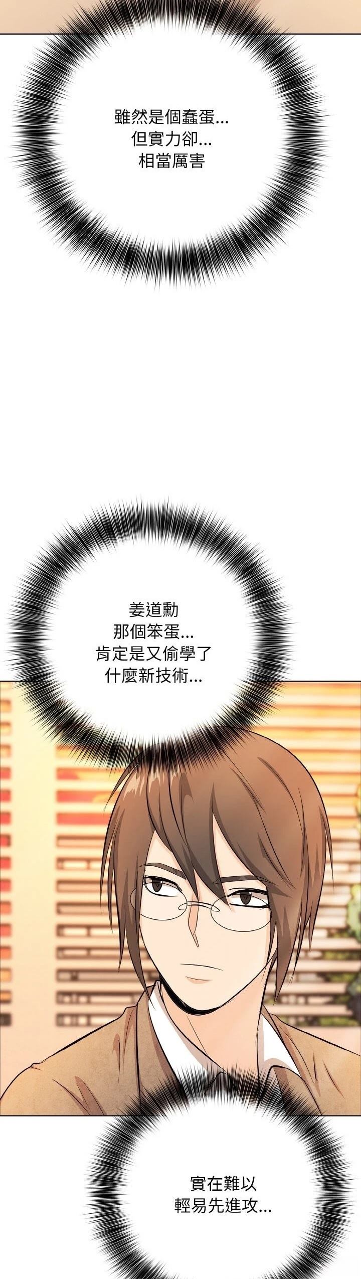 第19话17