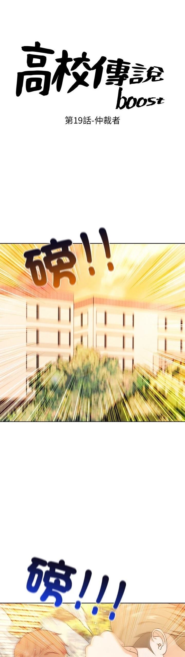 第19话3