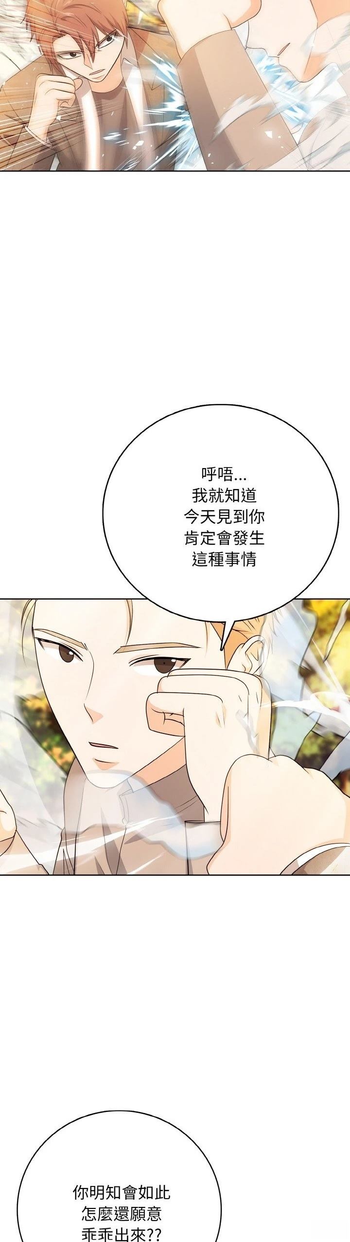 第19话4