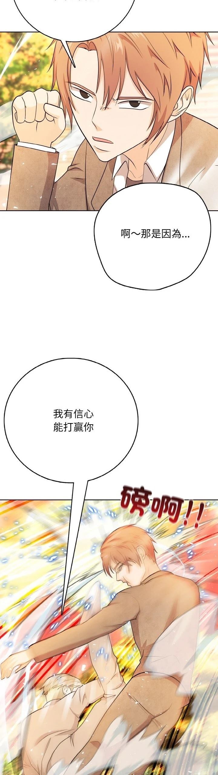 第19话5