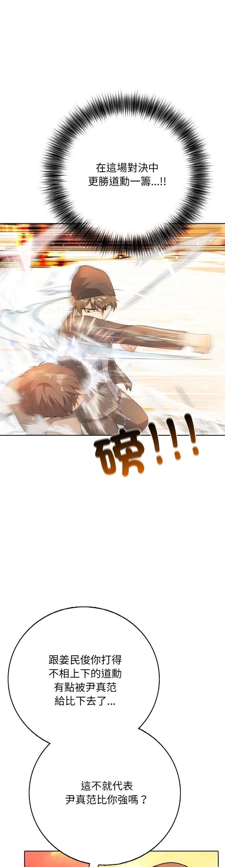 第20话23
