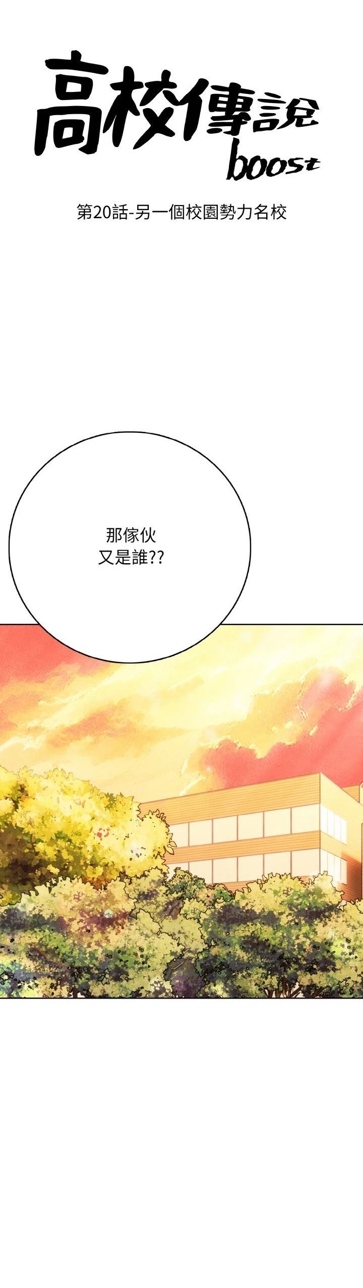 第20话3