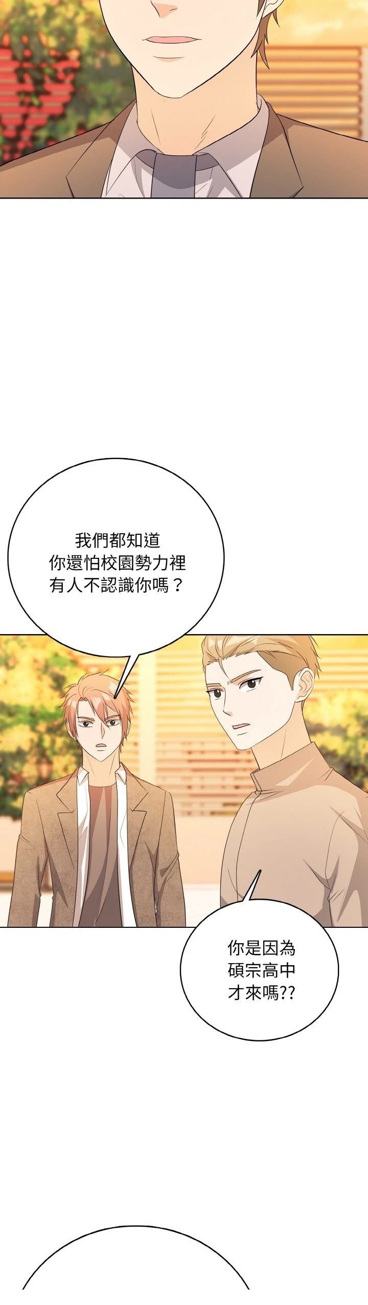 第20话6