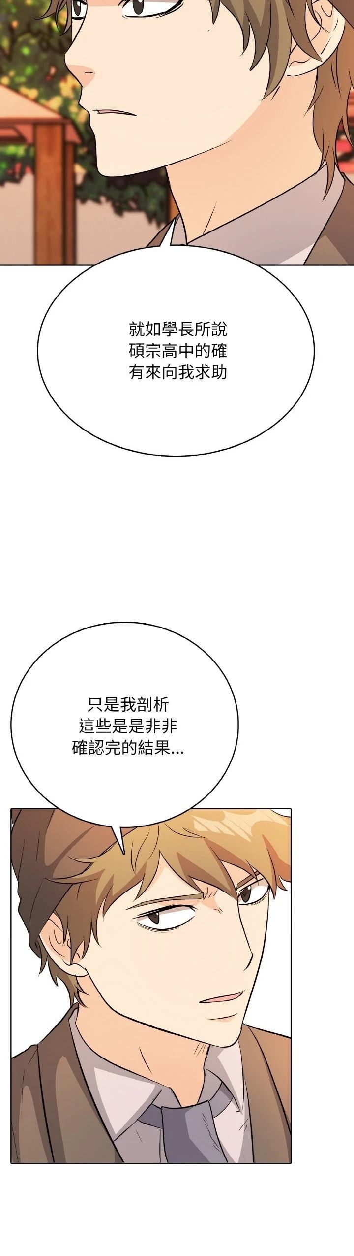 第20话8