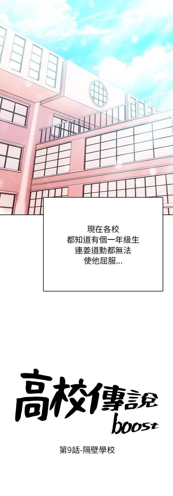 第9话3