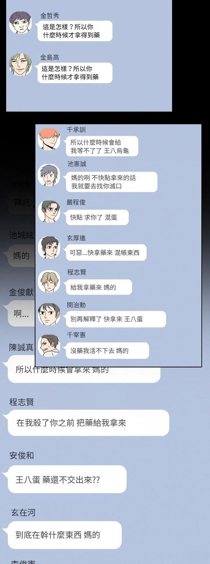 第26话16