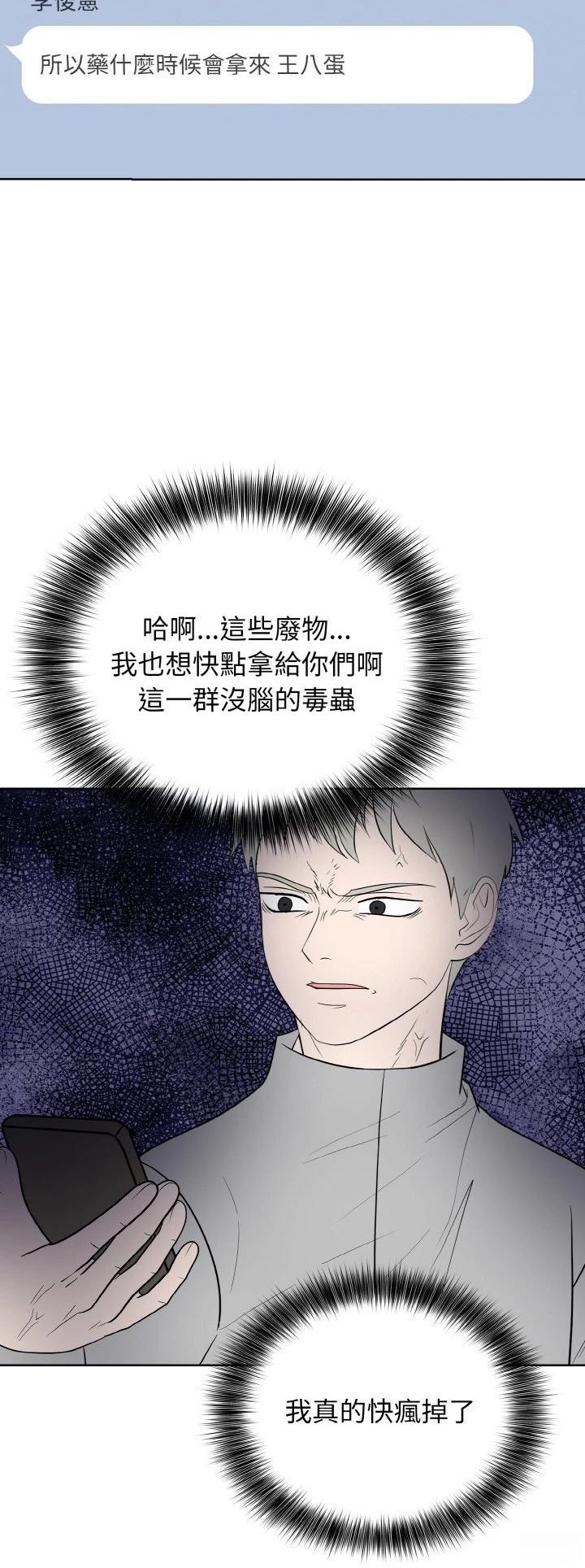 第26话17