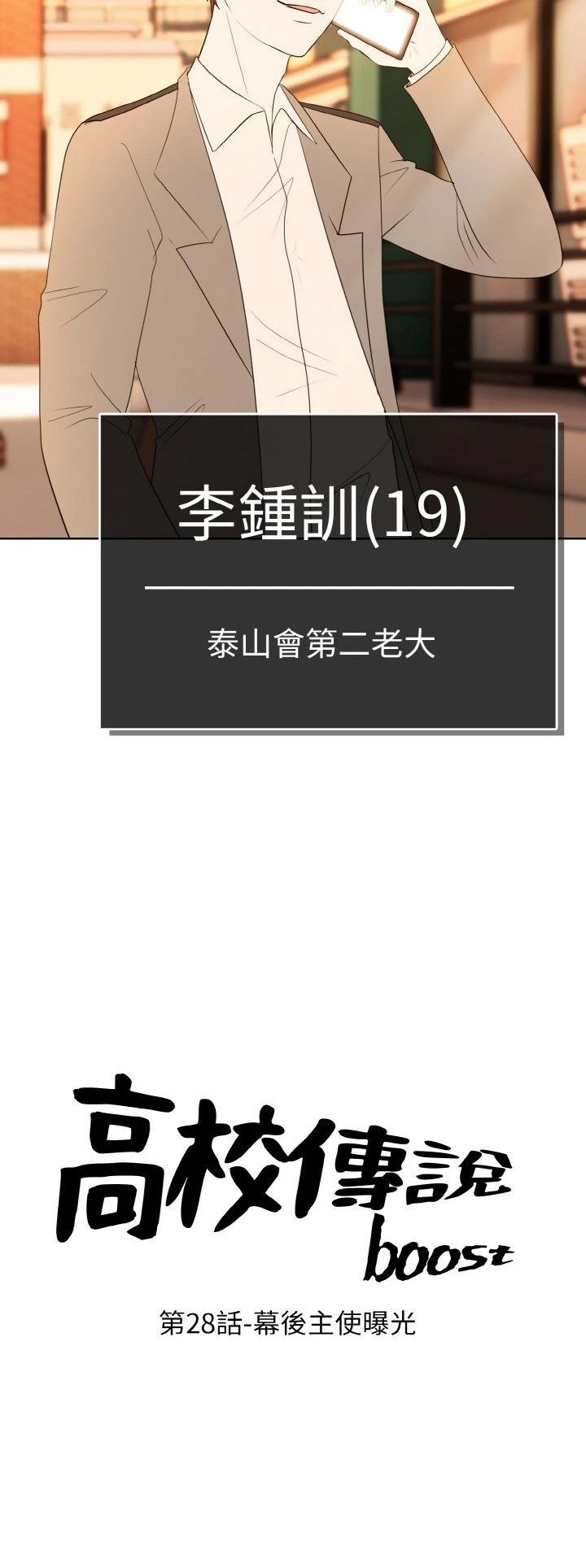 第28话2