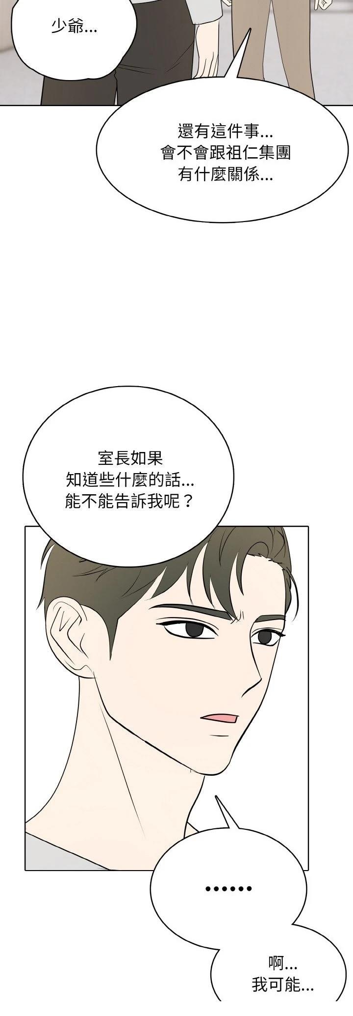 第29话10