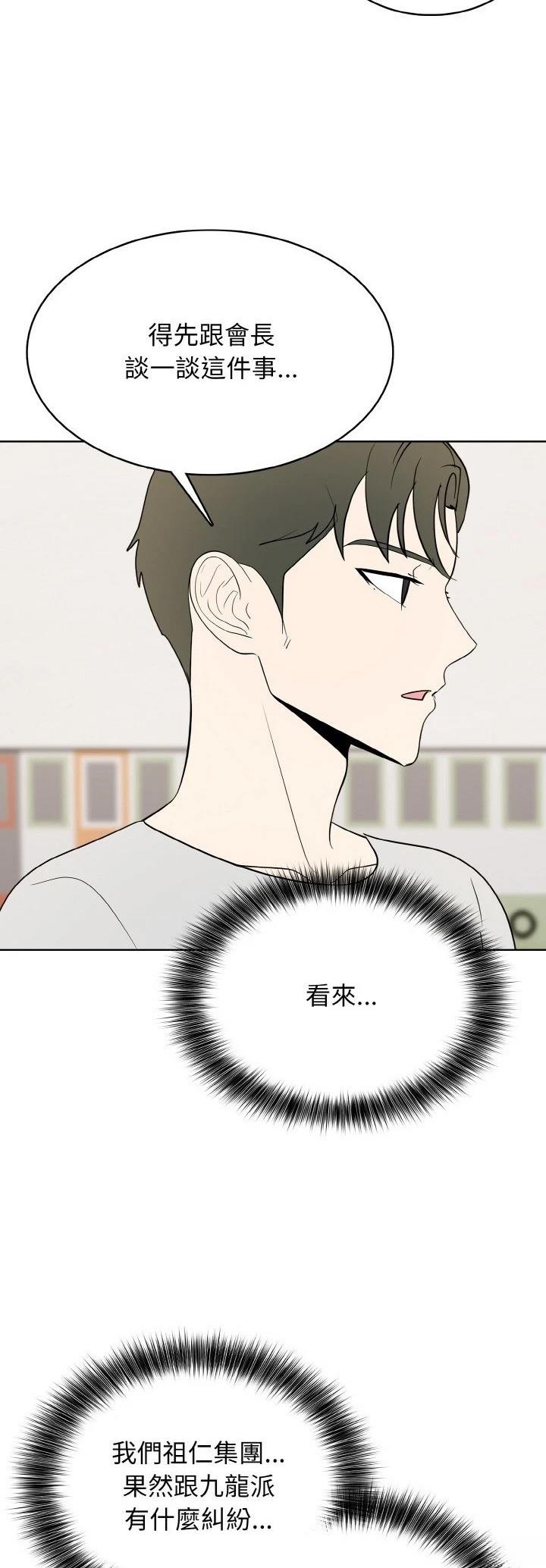 第29话11