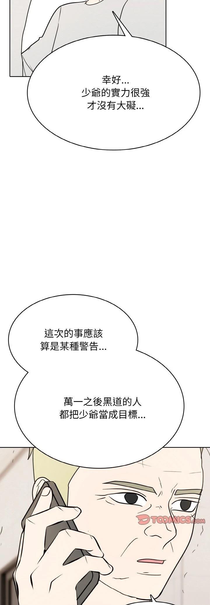 第29话16