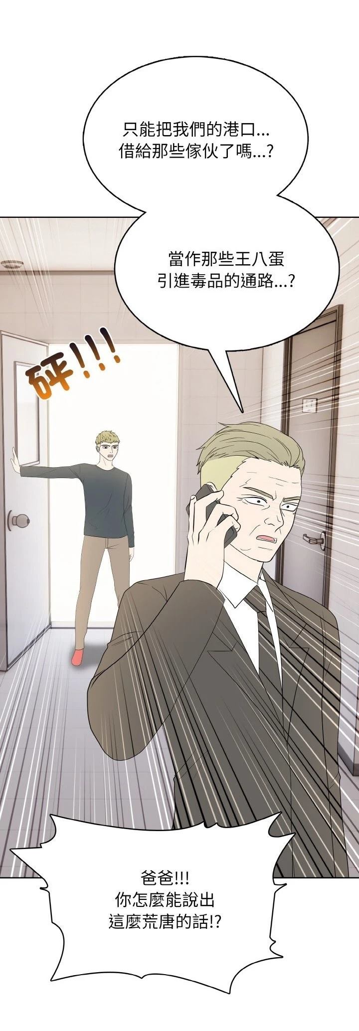 第29话18
