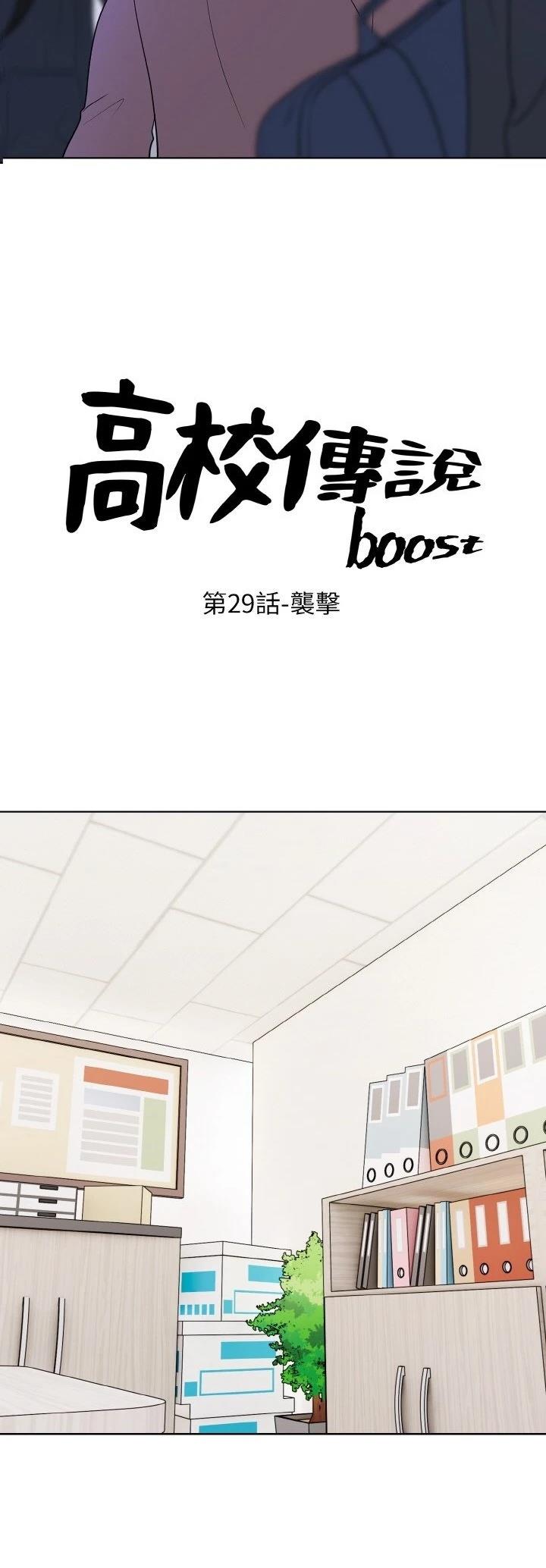 第29话2