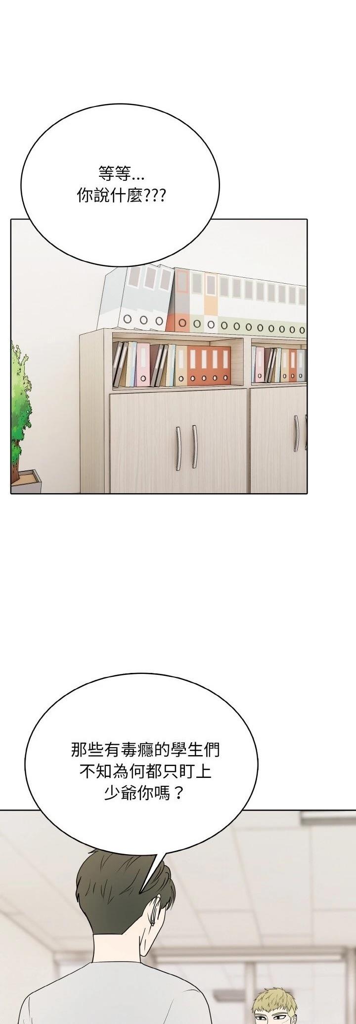 第29话3