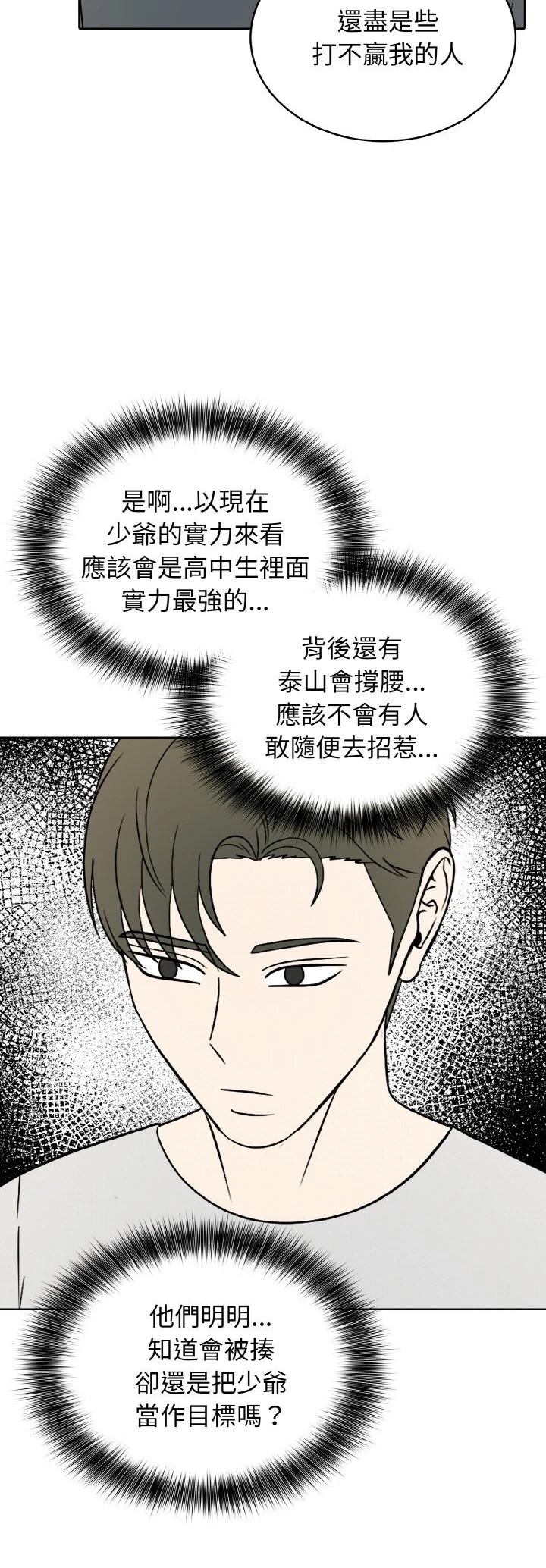 第29话5