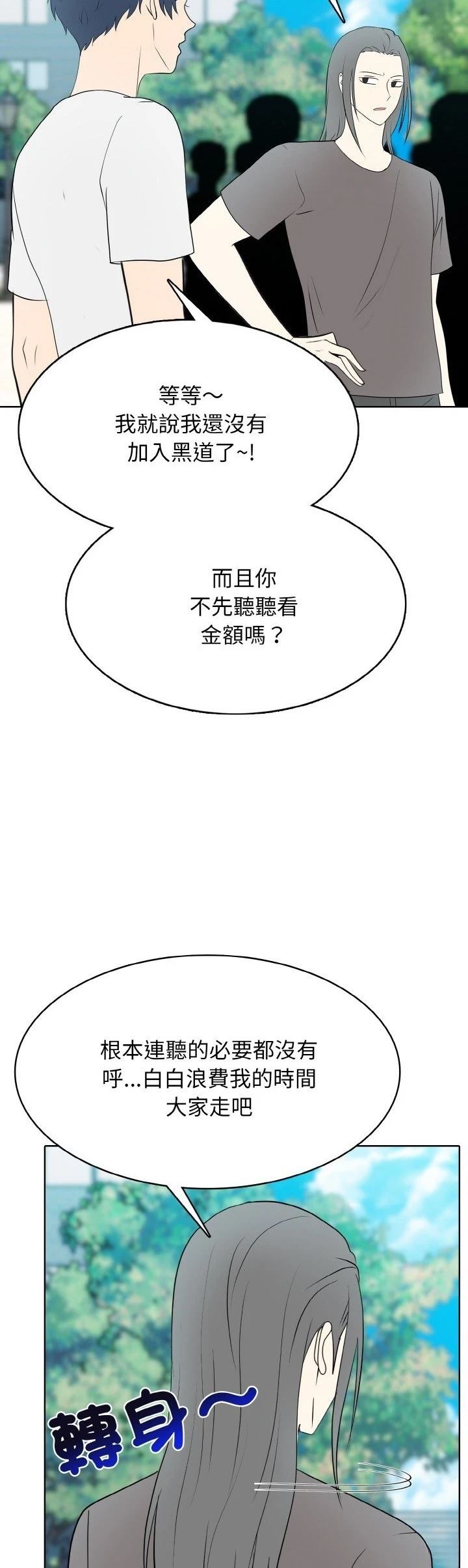第31话10