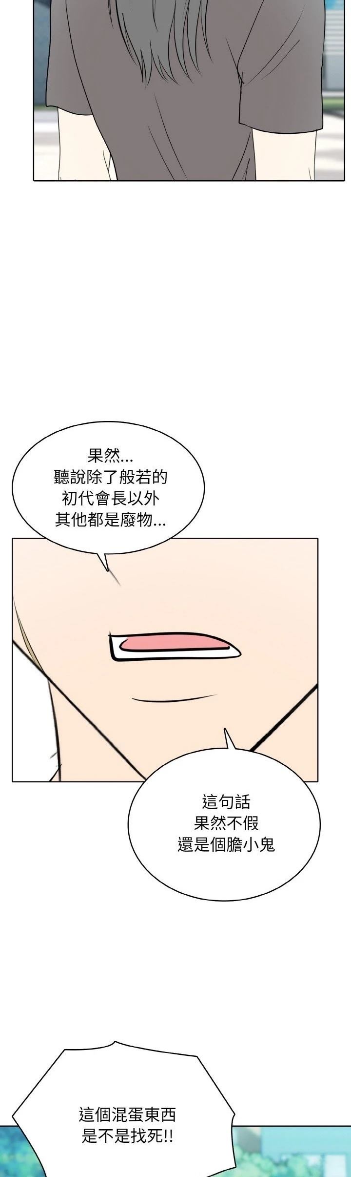 第31话11