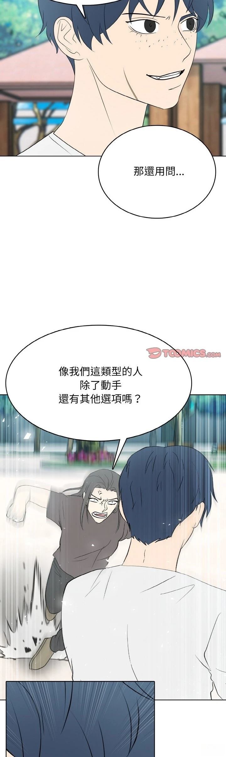 第31话14