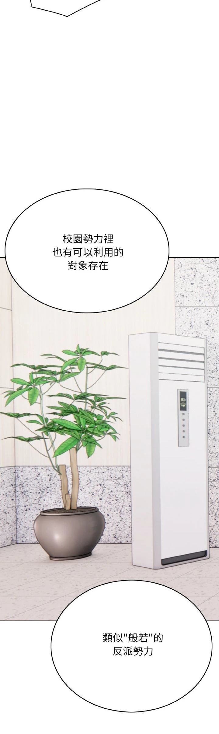 第31话2