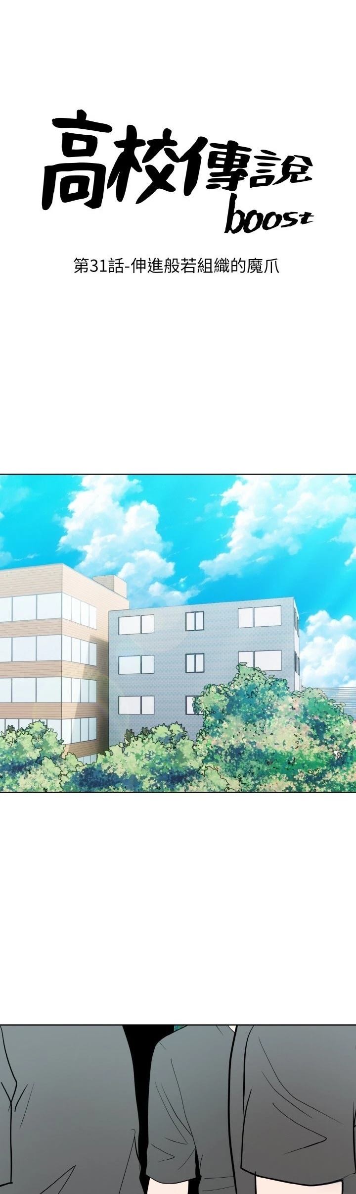 第31话3