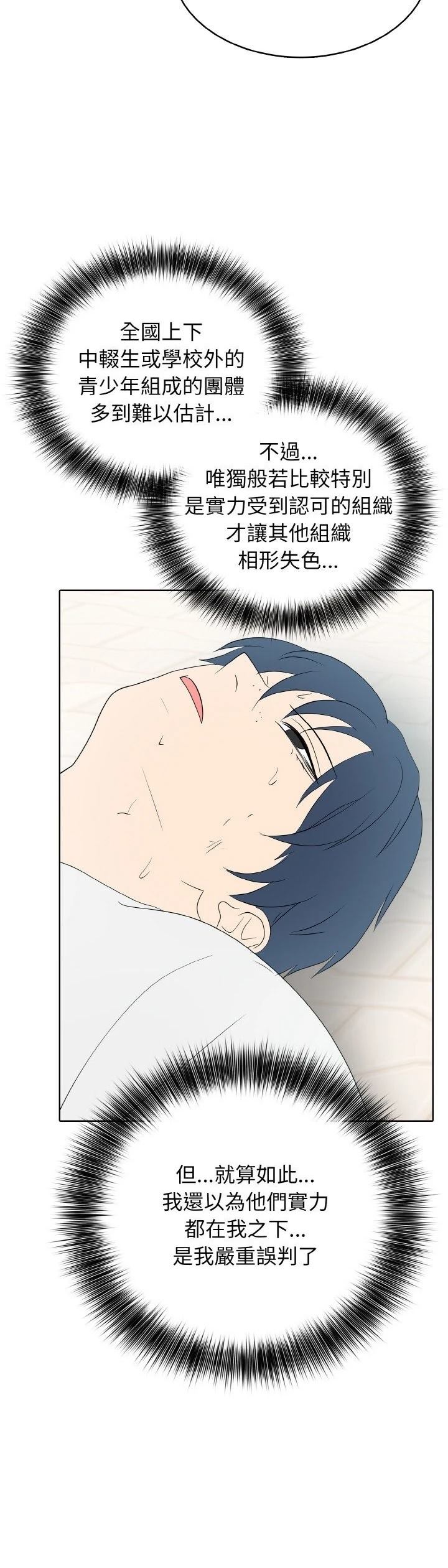 第31话33