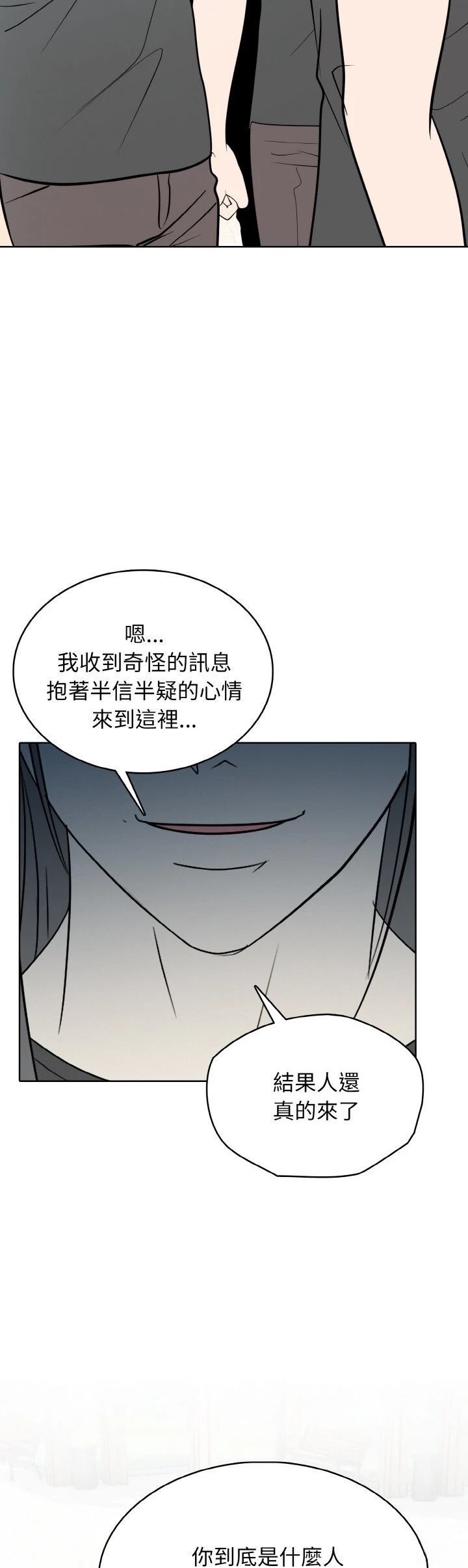 第31话4