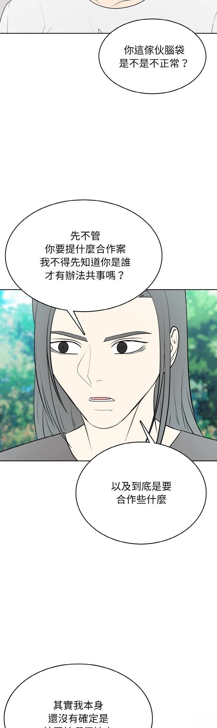 第31话6