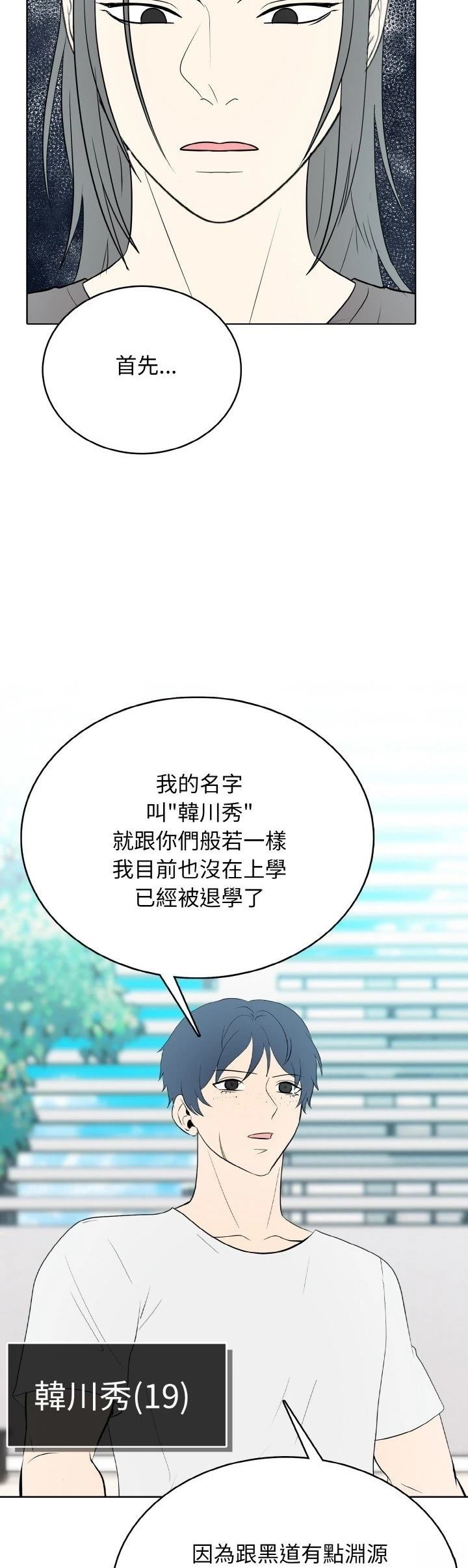 第31话8