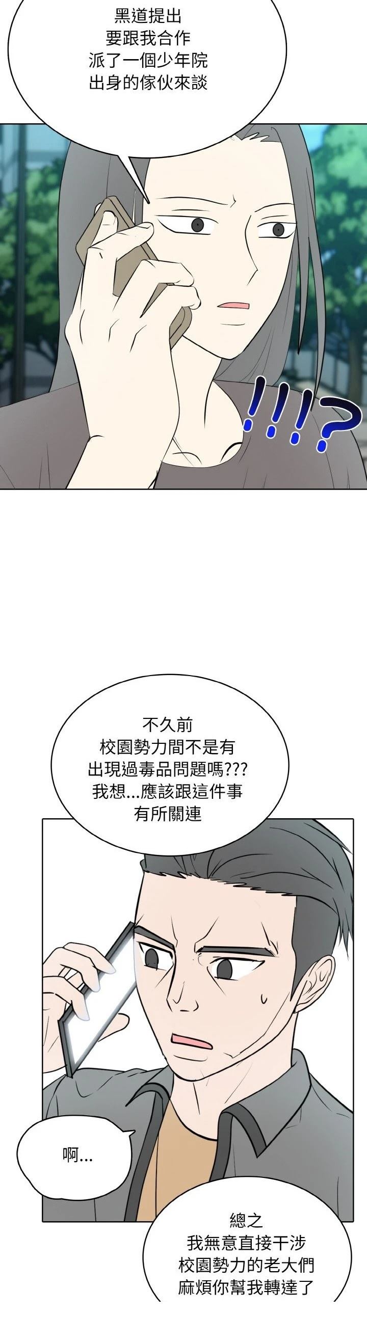 第32话10