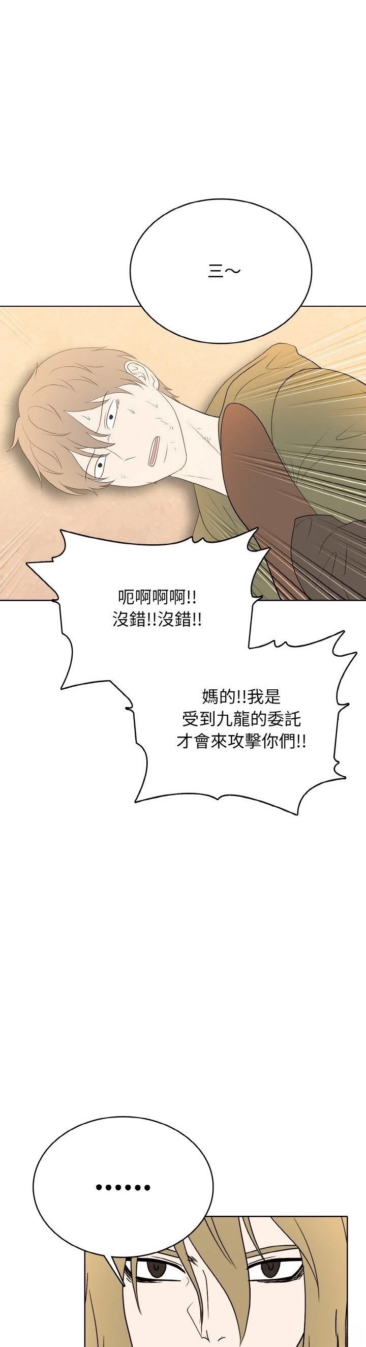 第32话22