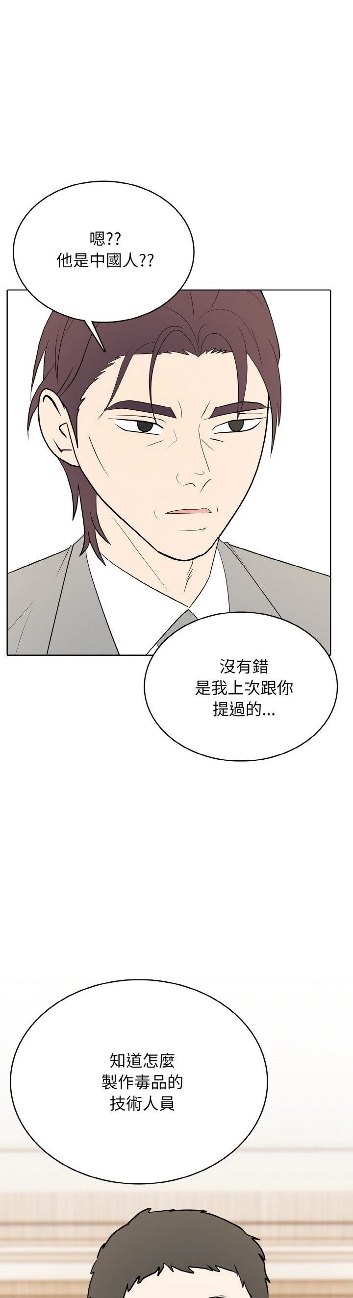第32话36