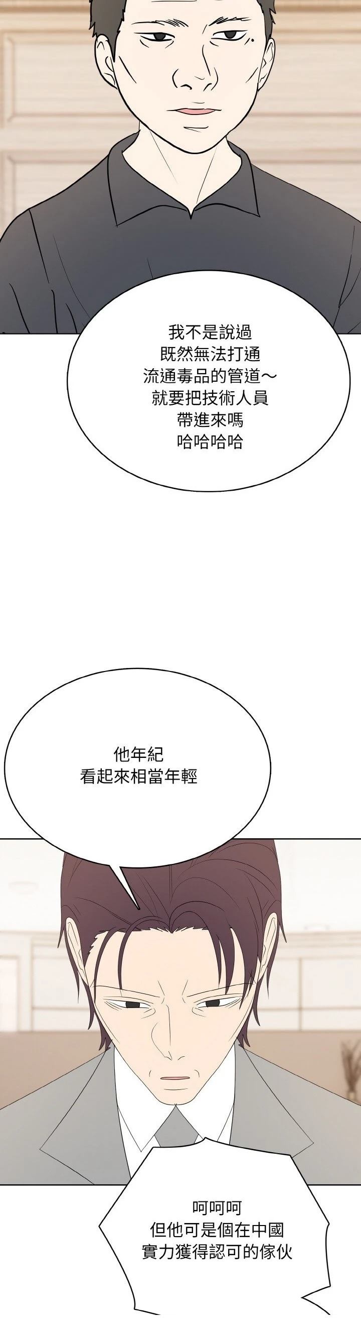 第32话37