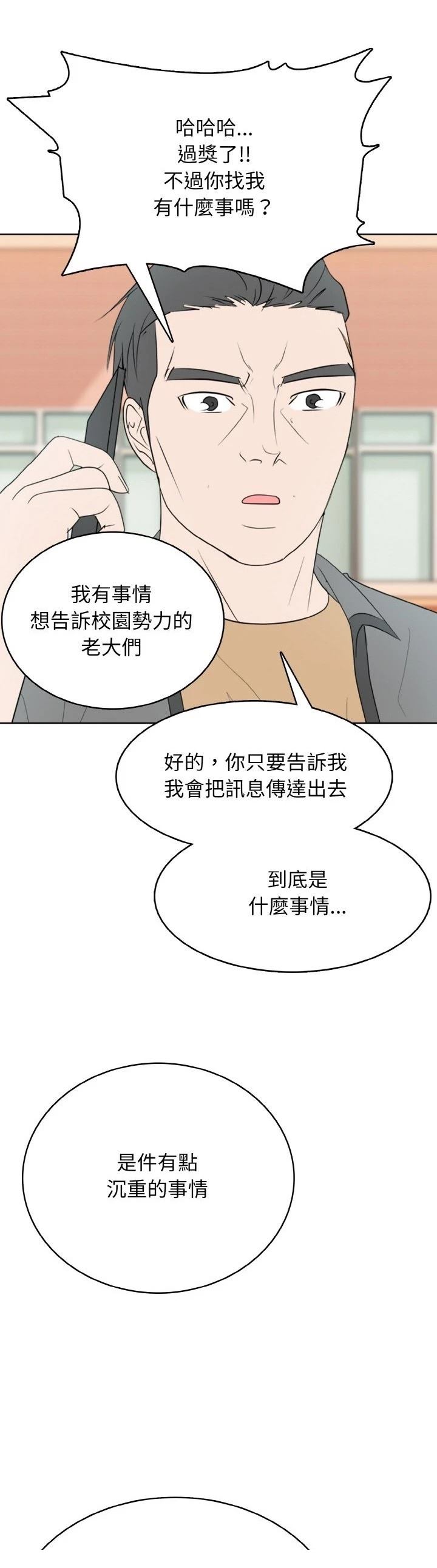 第32话9