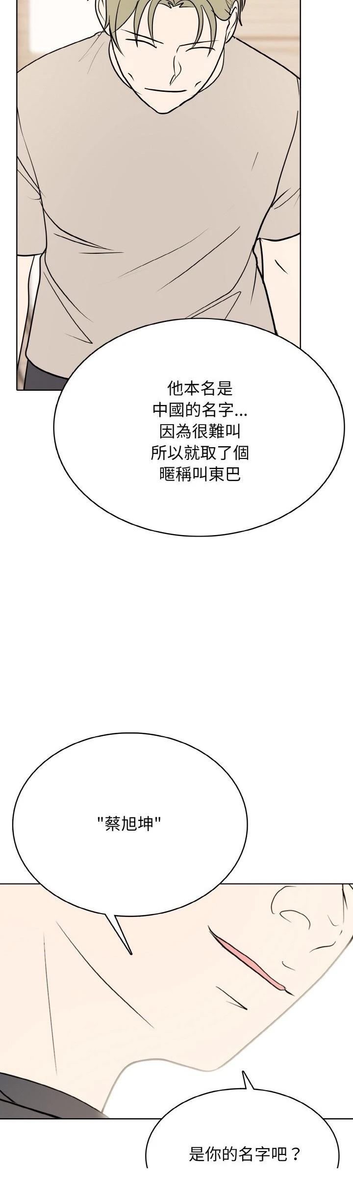 第33话10