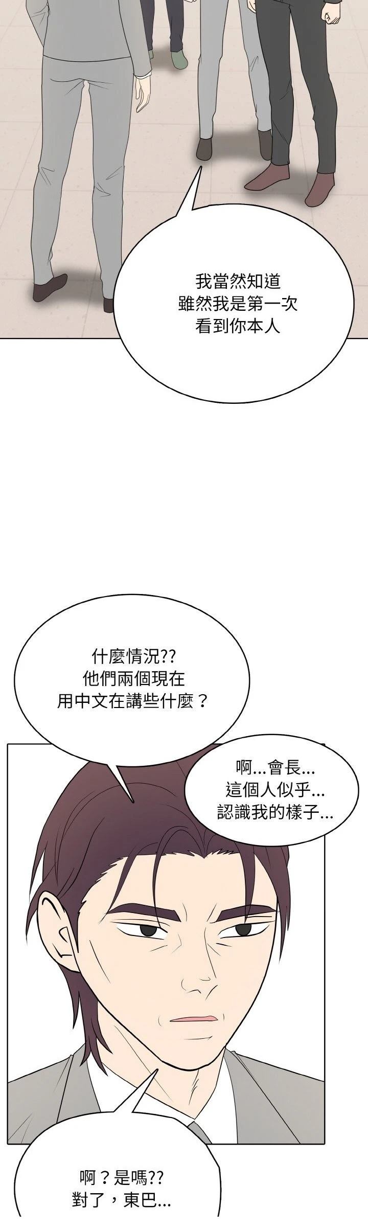 第33话12
