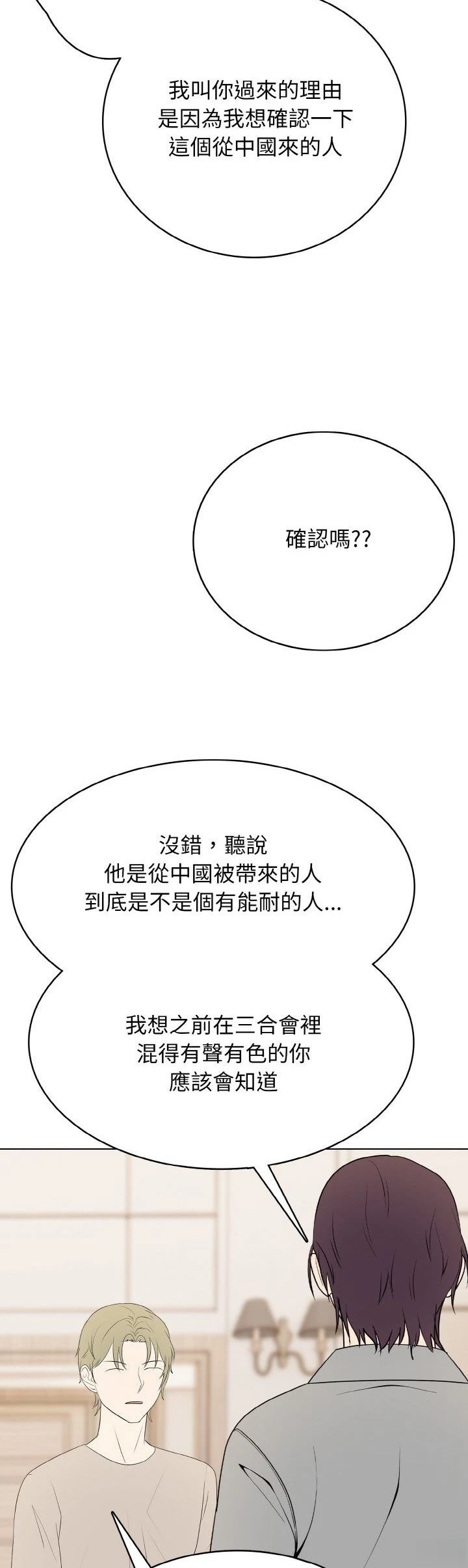 第33话13