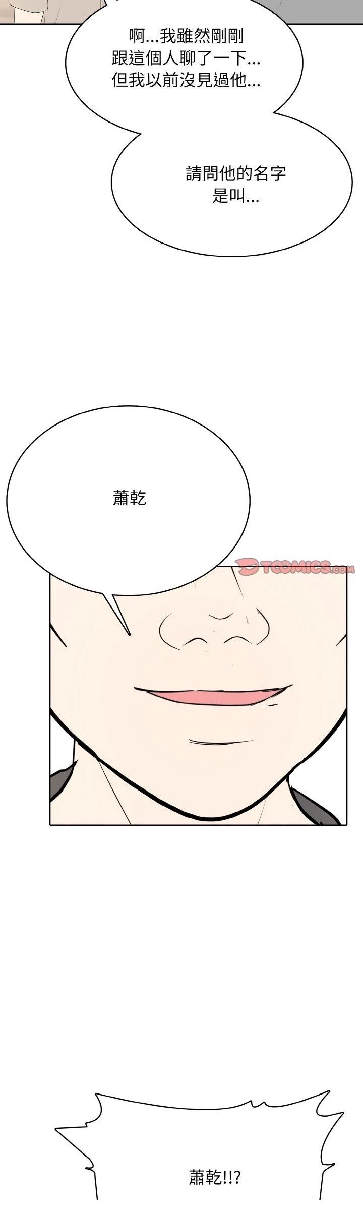 第33话14