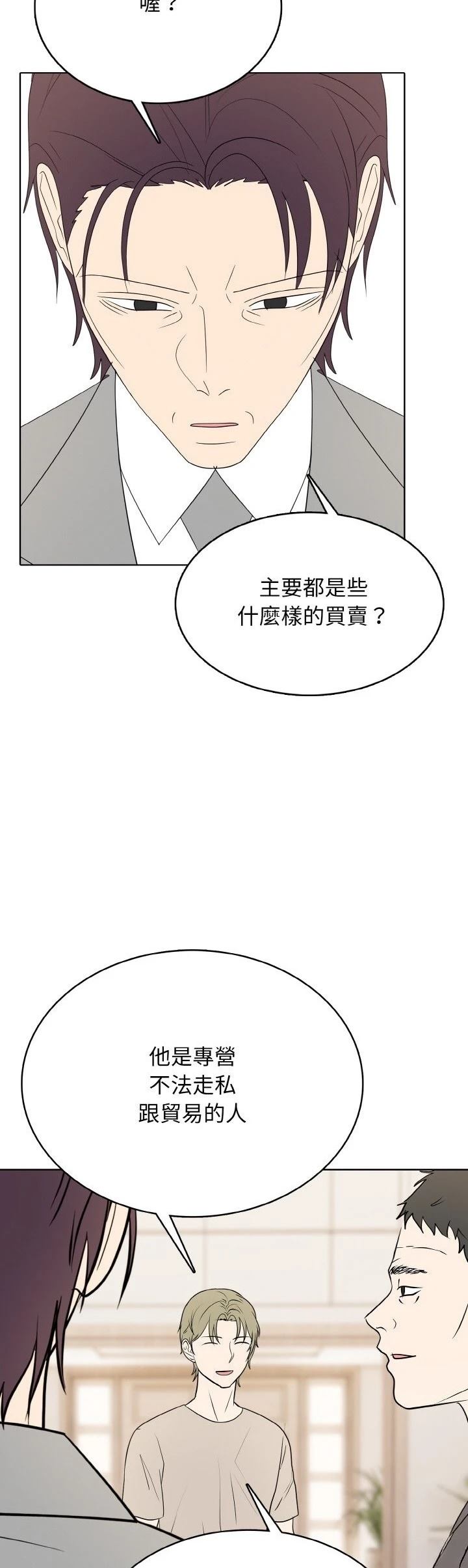 第33话17
