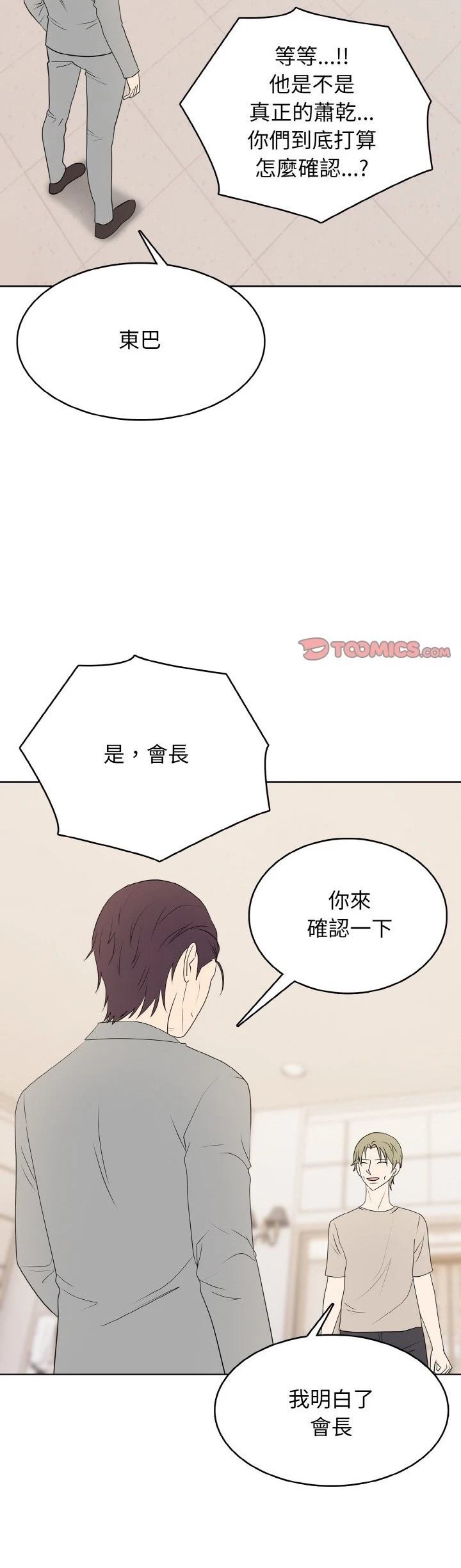 第33话21