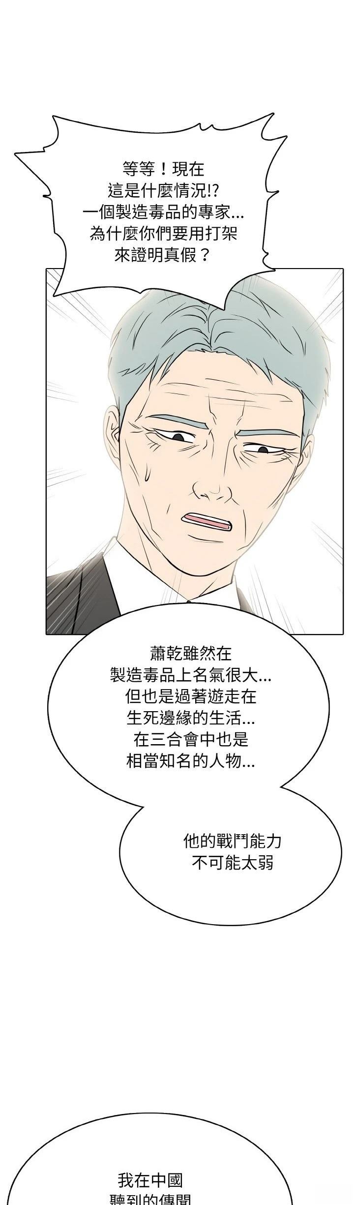 第33话24