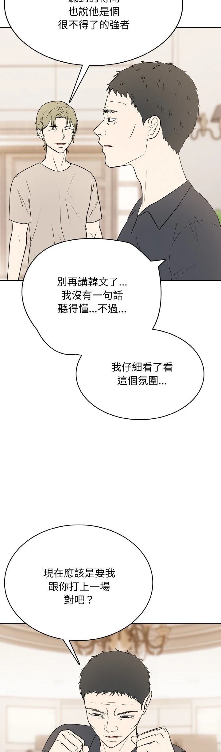 第33话25